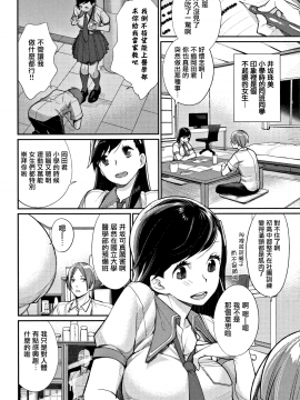 [無邪気漢化組][MGMEE] ぼくらのえちゅーど_054