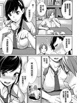 [無邪気漢化組][MGMEE] ぼくらのえちゅーど_055