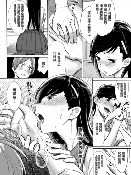 [無邪気漢化組][MGMEE] ぼくらのえちゅーど_056