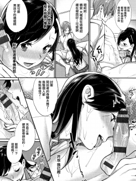 [無邪気漢化組][MGMEE] ぼくらのえちゅーど_059