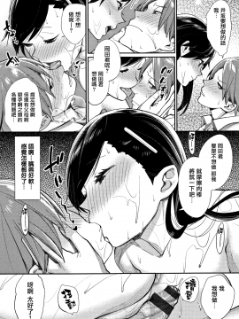 [無邪気漢化組][MGMEE] ぼくらのえちゅーど_065
