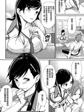 [無邪気漢化組][MGMEE] ぼくらのえちゅーど_076