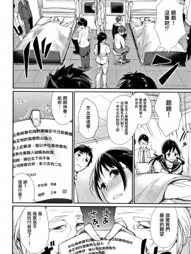 [無邪気漢化組][MGMEE] ぼくらのえちゅーど_078