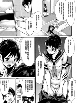 [無邪気漢化組][MGMEE] ぼくらのえちゅーど_079