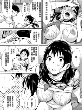 [無邪気漢化組][MGMEE] ぼくらのえちゅーど_087