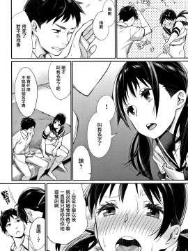 [無邪気漢化組][MGMEE] ぼくらのえちゅーど_088