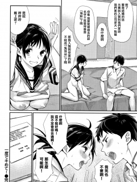 [無邪気漢化組][MGMEE] ぼくらのえちゅーど_100
