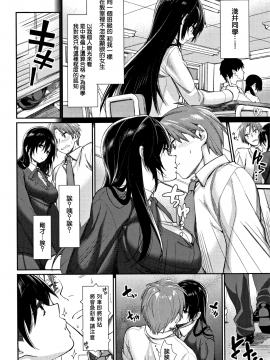[無邪気漢化組][MGMEE] ぼくらのえちゅーど_106