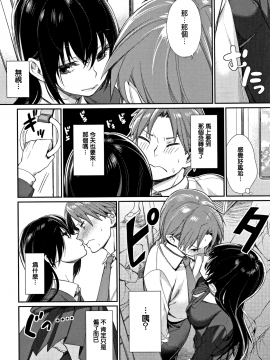 [無邪気漢化組][MGMEE] ぼくらのえちゅーど_108