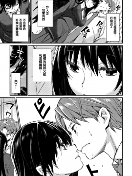 [無邪気漢化組][MGMEE] ぼくらのえちゅーど_109