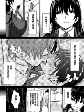 [無邪気漢化組][MGMEE] ぼくらのえちゅーど_110