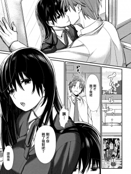 [無邪気漢化組][MGMEE] ぼくらのえちゅーど_111