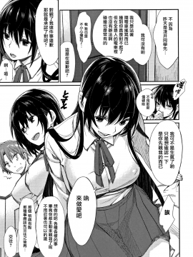 [無邪気漢化組][MGMEE] ぼくらのえちゅーど_113