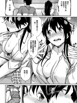 [無邪気漢化組][MGMEE] ぼくらのえちゅーど_134