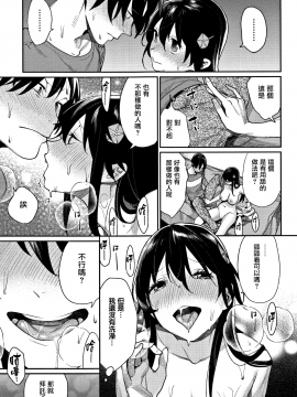 [無邪気漢化組][MGMEE] ぼくらのえちゅーど_141