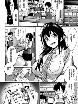 [無邪気漢化組][MGMEE] ぼくらのえちゅーど_154
