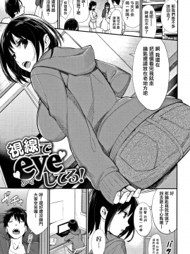 [無邪気漢化組][MGMEE] ぼくらのえちゅーど_155