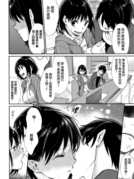 [無邪気漢化組][MGMEE] ぼくらのえちゅーど_158