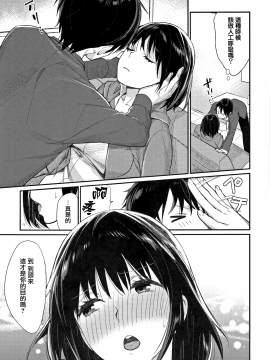 [無邪気漢化組][MGMEE] ぼくらのえちゅーど_161