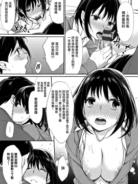 [無邪気漢化組][MGMEE] ぼくらのえちゅーど_167