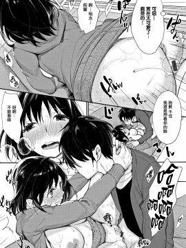 [無邪気漢化組][MGMEE] ぼくらのえちゅーど_170