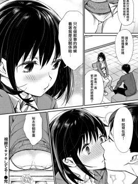 [無邪気漢化組][MGMEE] ぼくらのえちゅーど_178