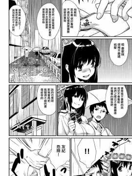[無邪気漢化組][MGMEE] ぼくらのえちゅーど_180