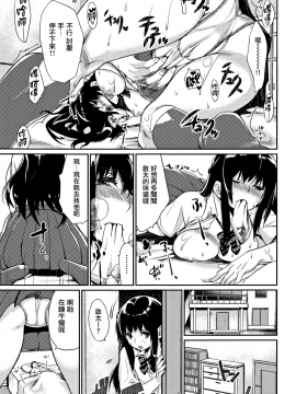 [無邪気漢化組][MGMEE] ぼくらのえちゅーど_183