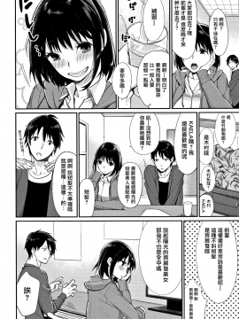 [無邪気漢化組][MGMEE] ぼくらのえちゅーど_156