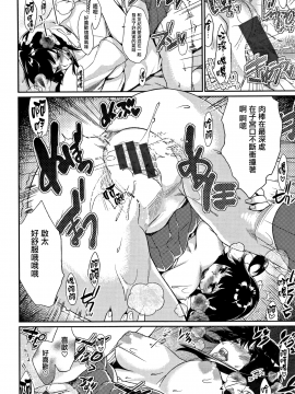 [無邪気漢化組][MGMEE] ぼくらのえちゅーど_196