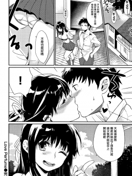 [無邪気漢化組][MGMEE] ぼくらのえちゅーど_198