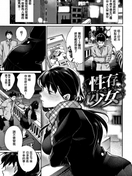 [無邪気漢化組][MGMEE] ぼくらのえちゅーど_199