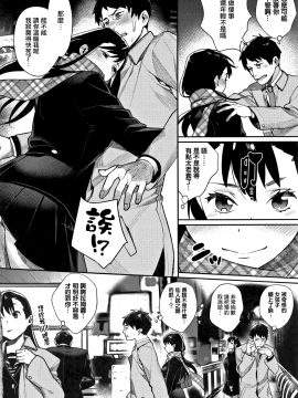 [無邪気漢化組][MGMEE] ぼくらのえちゅーど_200