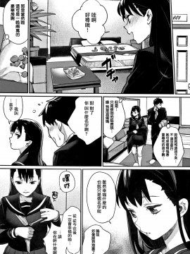 [無邪気漢化組][MGMEE] ぼくらのえちゅーど_201