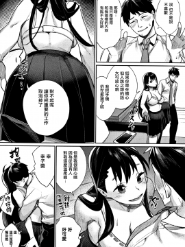 [無邪気漢化組][MGMEE] ぼくらのえちゅーど_203