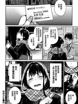 [無邪気漢化組][MGMEE] ぼくらのえちゅーど_214