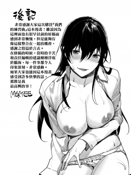 [無邪気漢化組][MGMEE] ぼくらのえちゅーど_215
