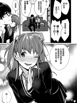 [無邪気漢化組][MGMEE] ぼくらのえちゅーど_218