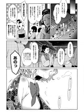 [ドバト] 平成JC in 明治夜這い村_076