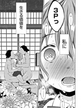 [ドバト] 平成JC in 明治夜這い村_078