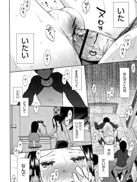 [ドバト] 平成JC in 明治夜這い村_123