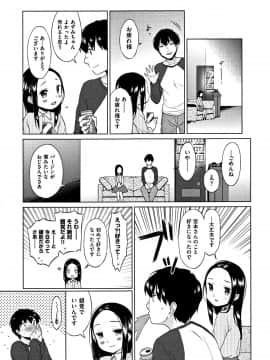 [ドバト] 平成JC in 明治夜這い村_132