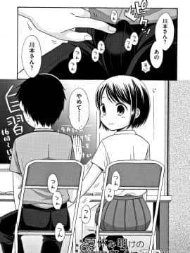 [ドバト] 平成JC in 明治夜這い村_178
