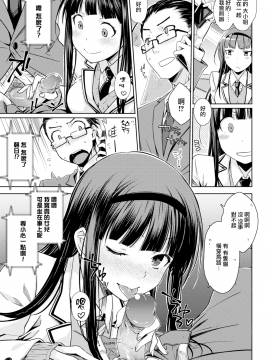 [おから]ねこかぶり (COMIC快楽天 2018年5月号) [無邪気漢化組][MJK-18-Z1048][無修正]_MJK-18-Z1048-003