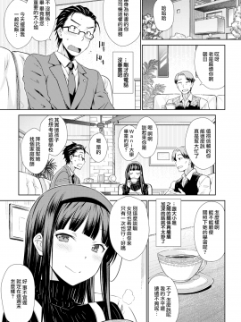 [おから]ねこかぶり (COMIC快楽天 2018年5月号) [無邪気漢化組][MJK-18-Z1048][無修正]_MJK-18-Z1048-005