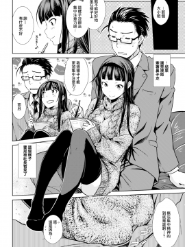 [おから]ねこかぶり (COMIC快楽天 2018年5月号) [無邪気漢化組][MJK-18-Z1048][無修正]_MJK-18-Z1048-006