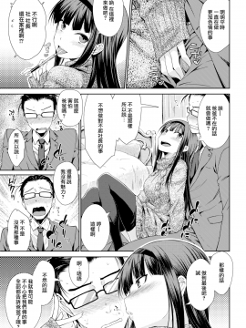 [おから]ねこかぶり (COMIC快楽天 2018年5月号) [無邪気漢化組][MJK-18-Z1048][無修正]_MJK-18-Z1048-007