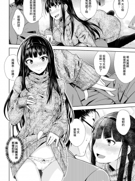 [おから]ねこかぶり (COMIC快楽天 2018年5月号) [無邪気漢化組][MJK-18-Z1048][無修正]_MJK-18-Z1048-008