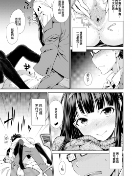 [おから]ねこかぶり (COMIC快楽天 2018年5月号) [無邪気漢化組][MJK-18-Z1048][無修正]_MJK-18-Z1048-011