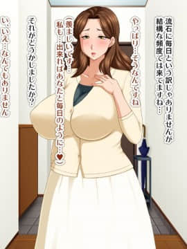 [FakeReal][人妻交際～欲求不満な二人のヒトヅマ～]_260_015_00a